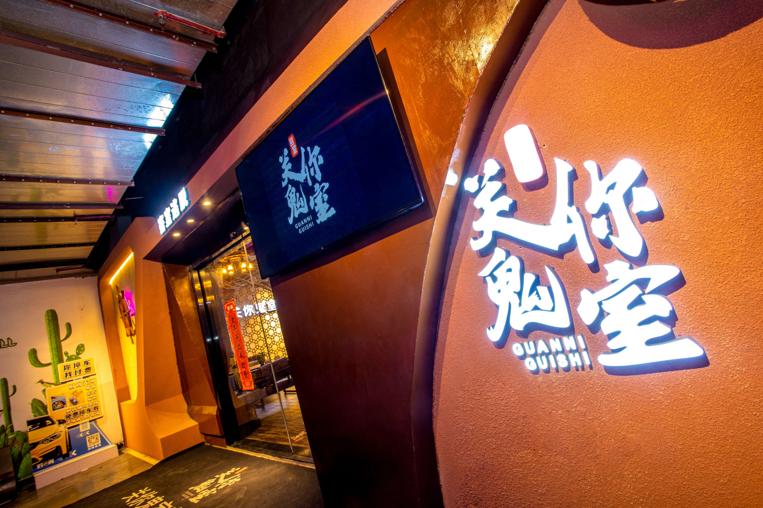 時(shí)尚天河街景