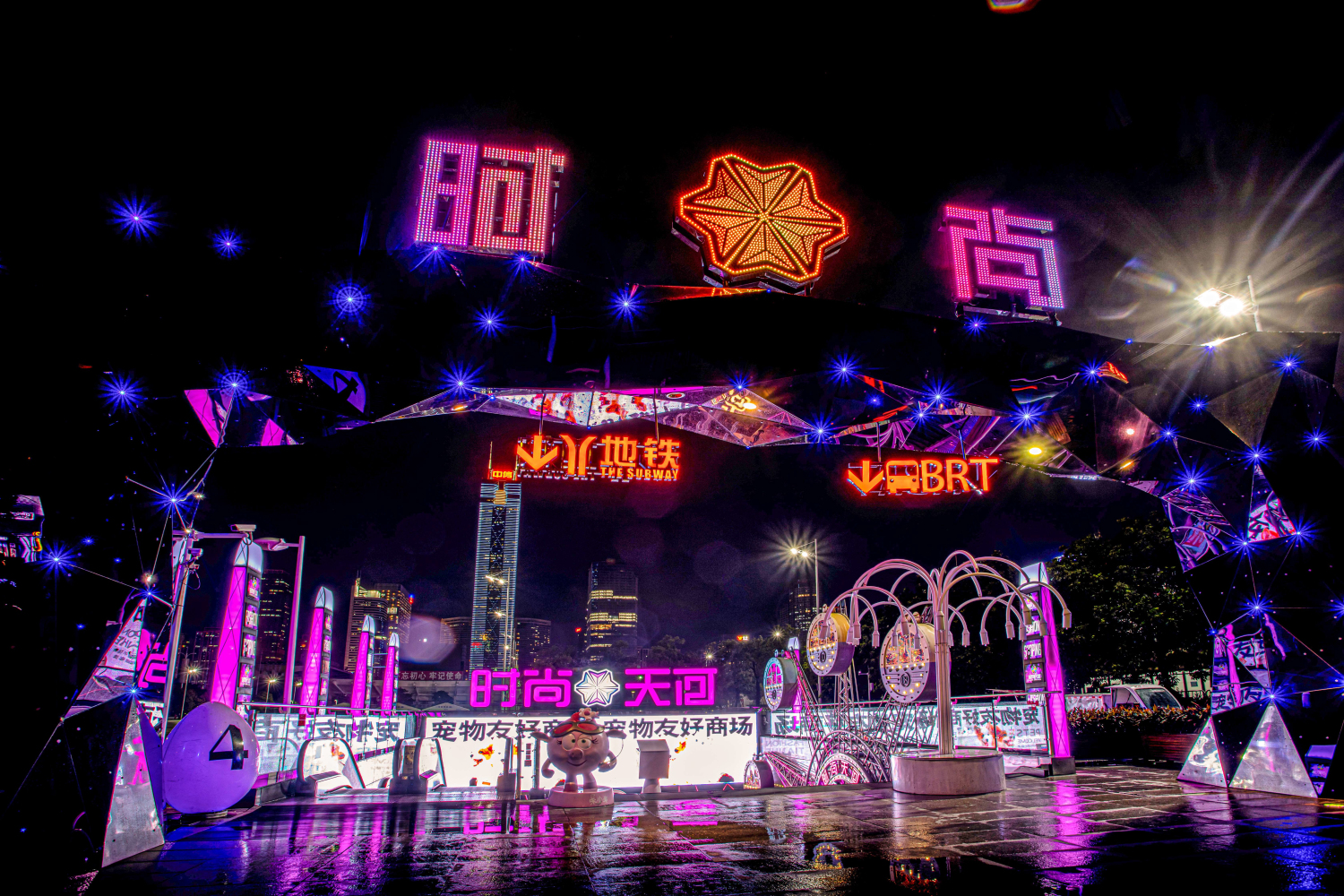 時(shí)尚天河街景